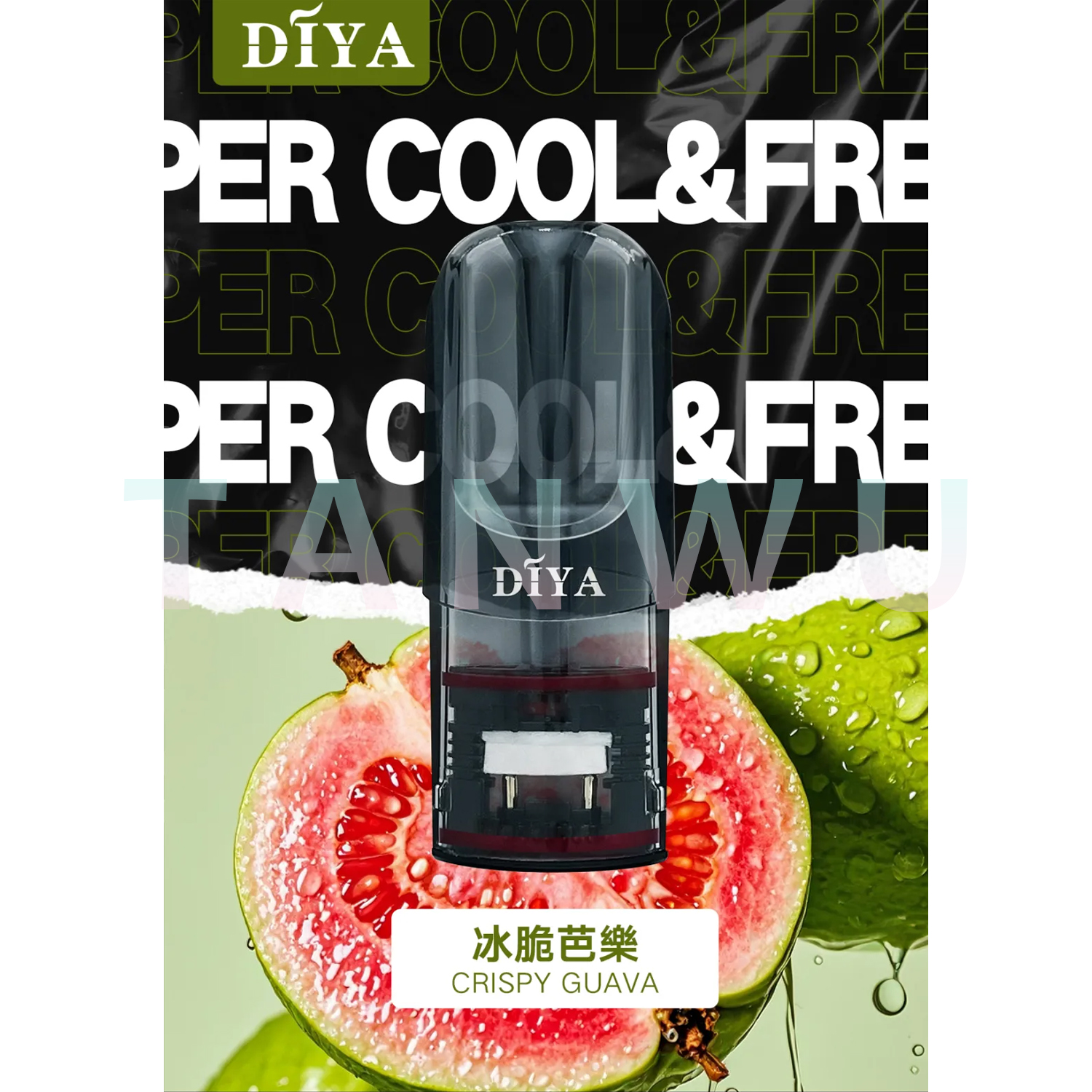 Diya 叮啞 一代透明霧化彈｜冰脆芭樂口味．一代通用煙彈