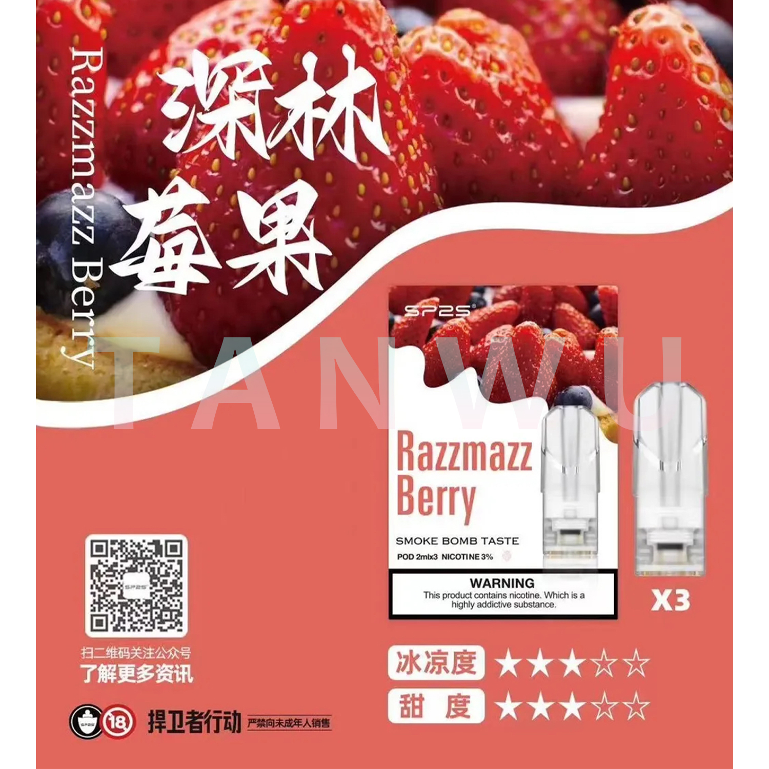 SP2 思博瑞 一代透明霧化彈｜深林莓果口味．一代通用煙彈