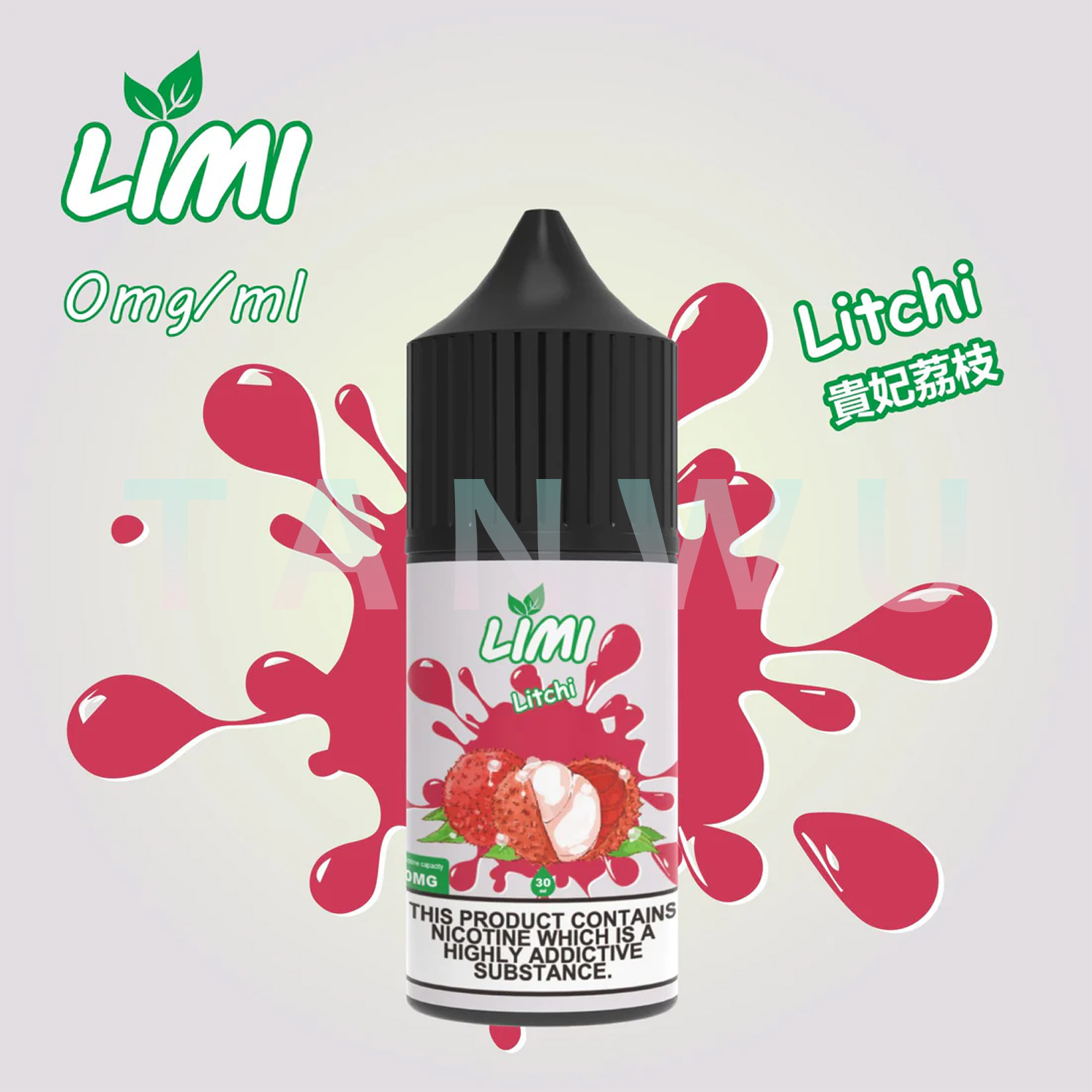 LIMI｜小煙油 30ml 20mg｜貴妃荔枝．口感純正多種口味