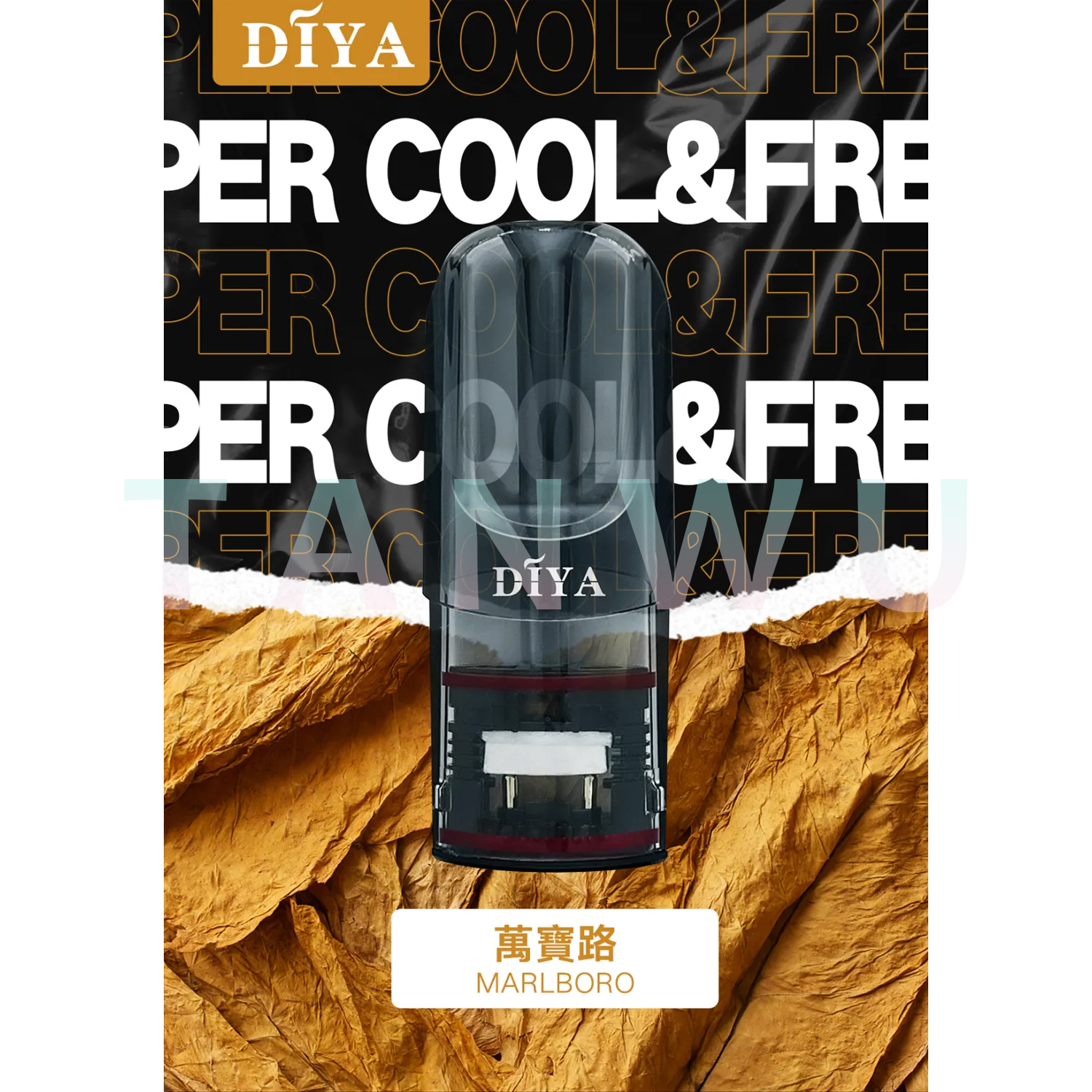 Diya 叮啞 一代透明霧化彈｜萬寶路口味．一代通用煙彈