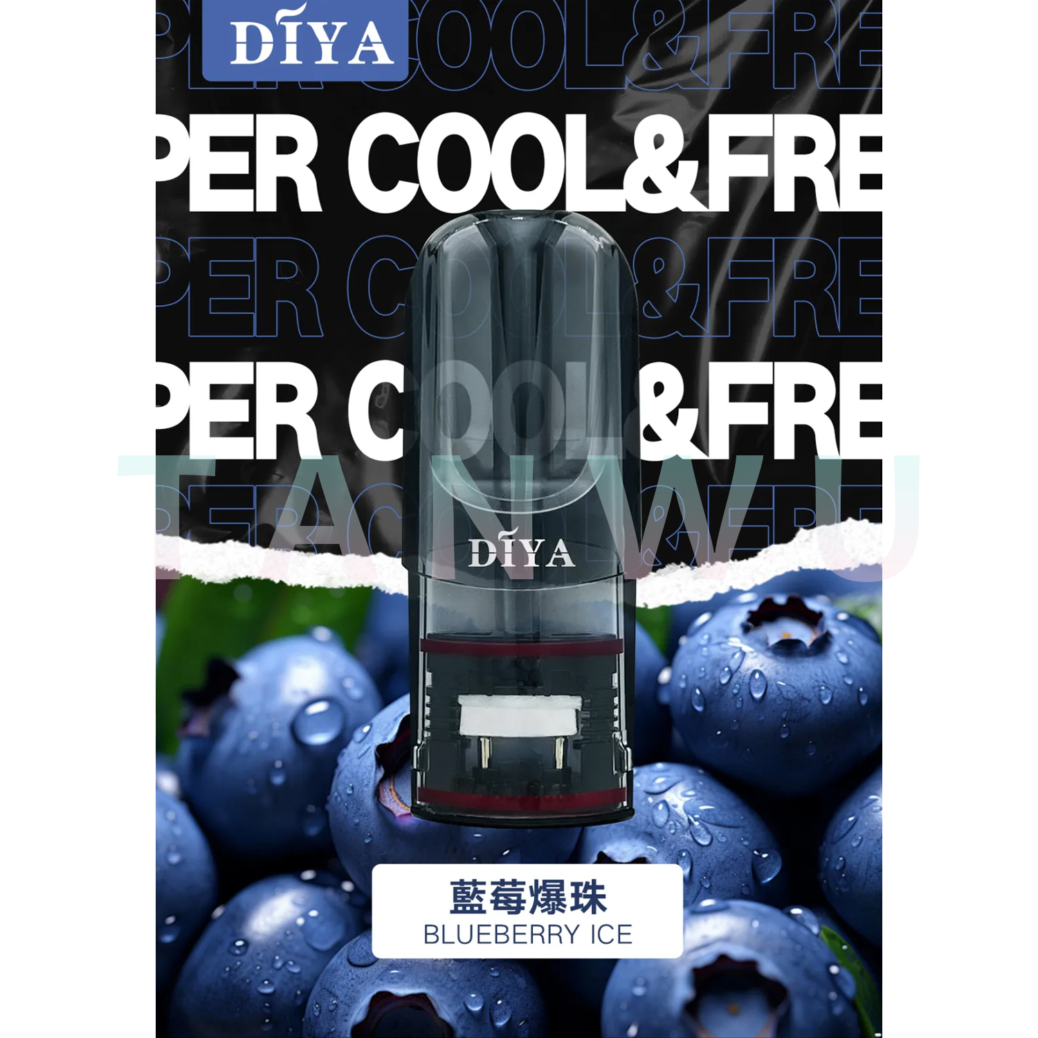 Diya 叮啞 一代透明霧化彈｜藍莓爆珠口味．一代通用煙彈