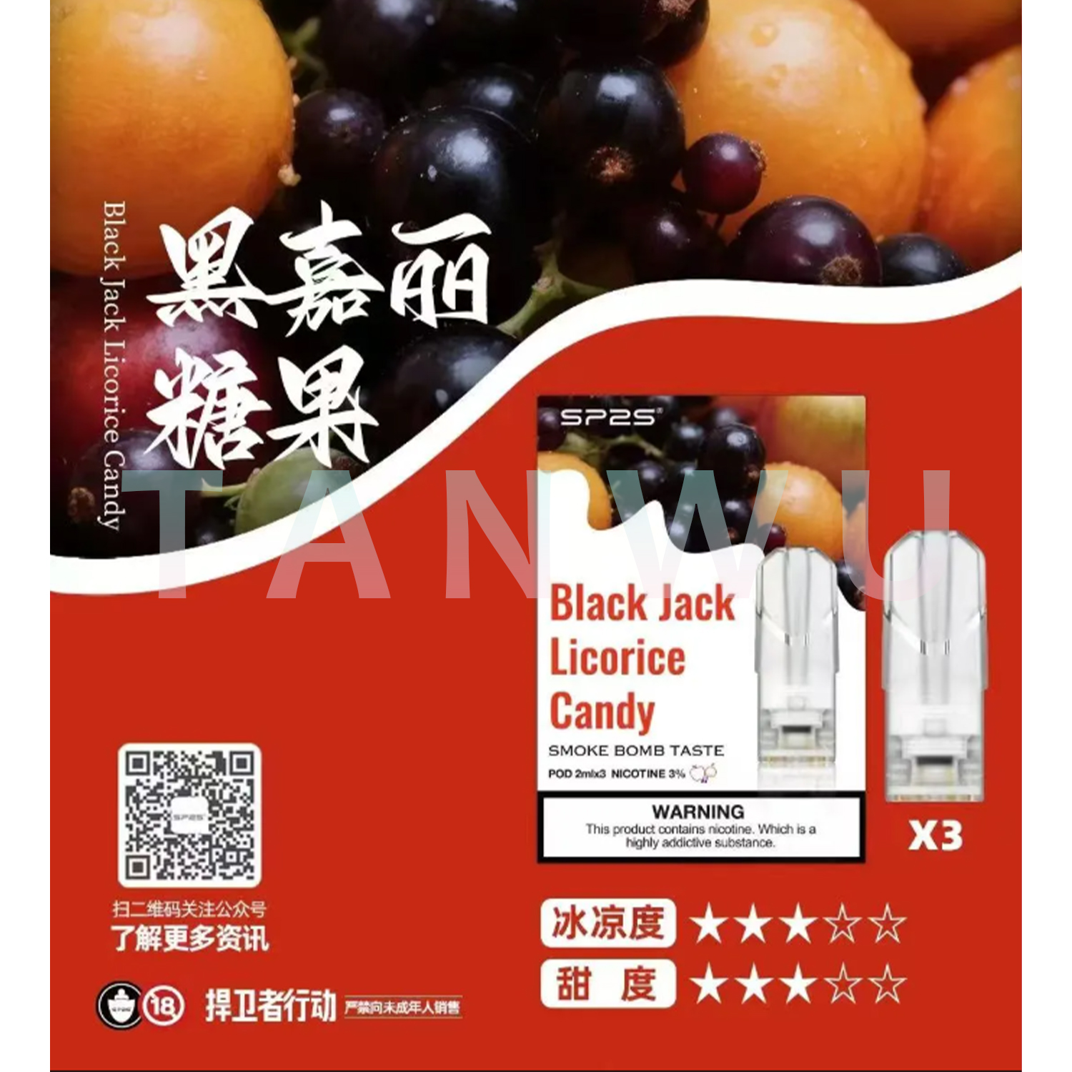 SP2 思博瑞 一代透明霧化彈｜黑嘉麗糖果口味．一代通用煙彈