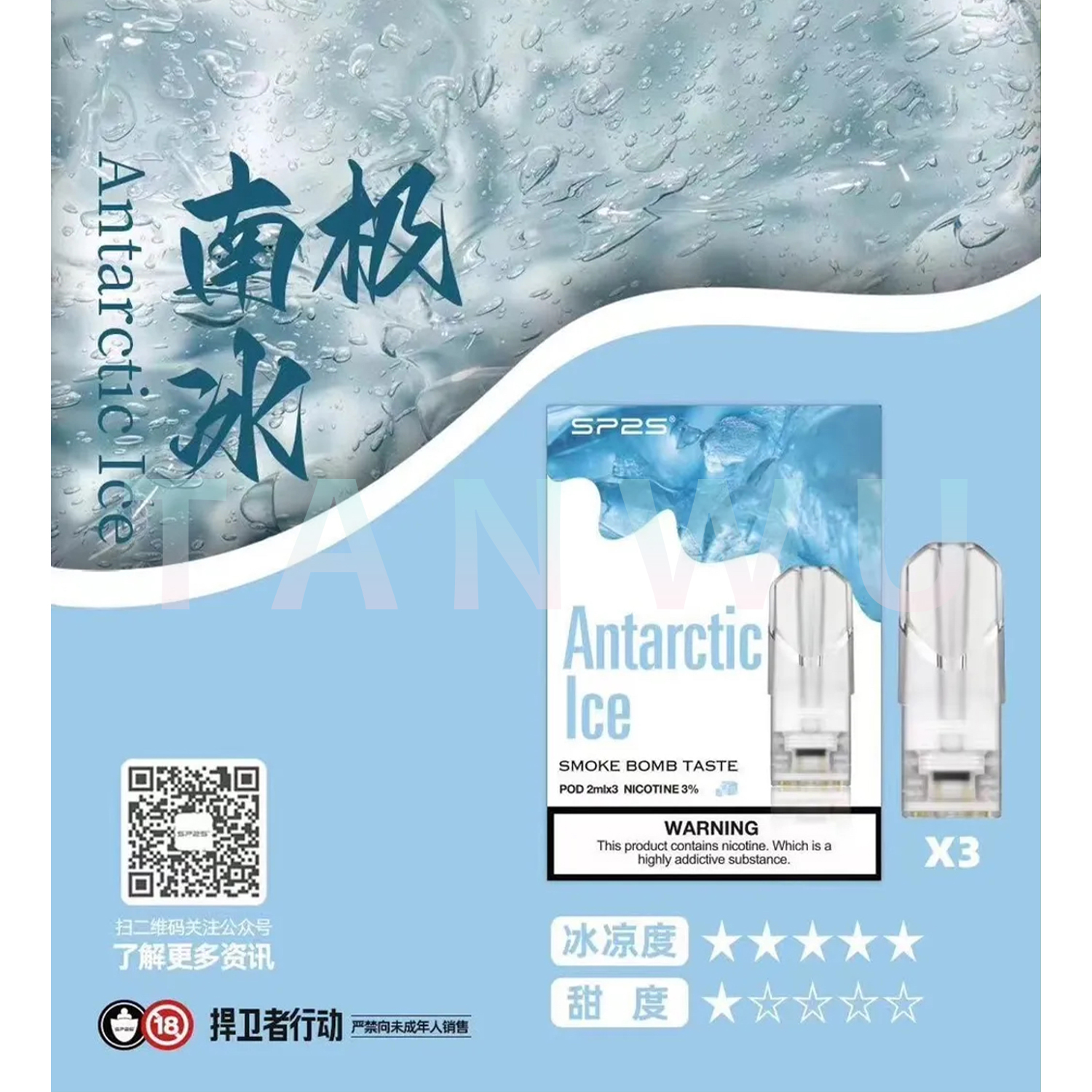 SP2 思博瑞 一代透明霧化彈｜南極冰口味．一代通用煙彈