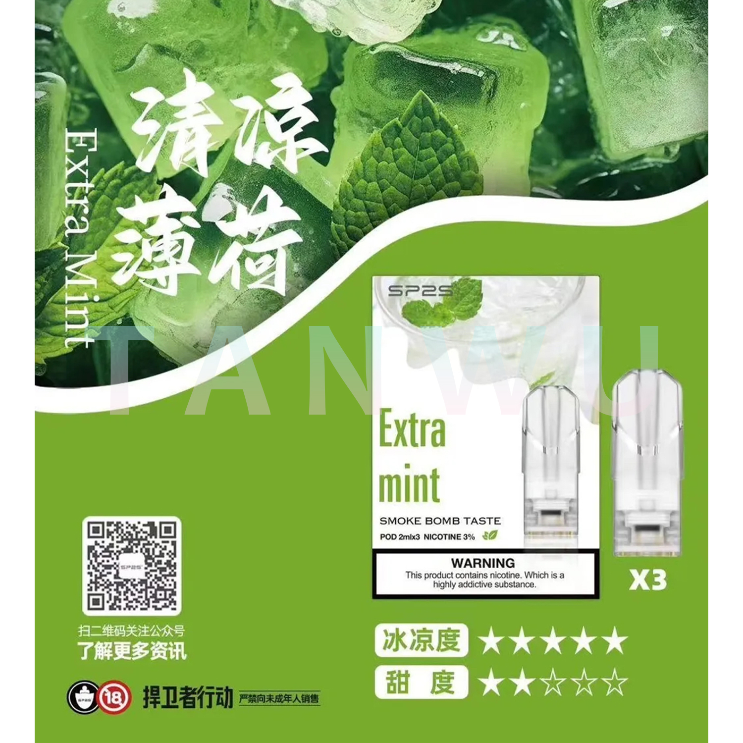 SP2 思博瑞 一代透明霧化彈｜清涼薄荷口味．一代通用煙彈