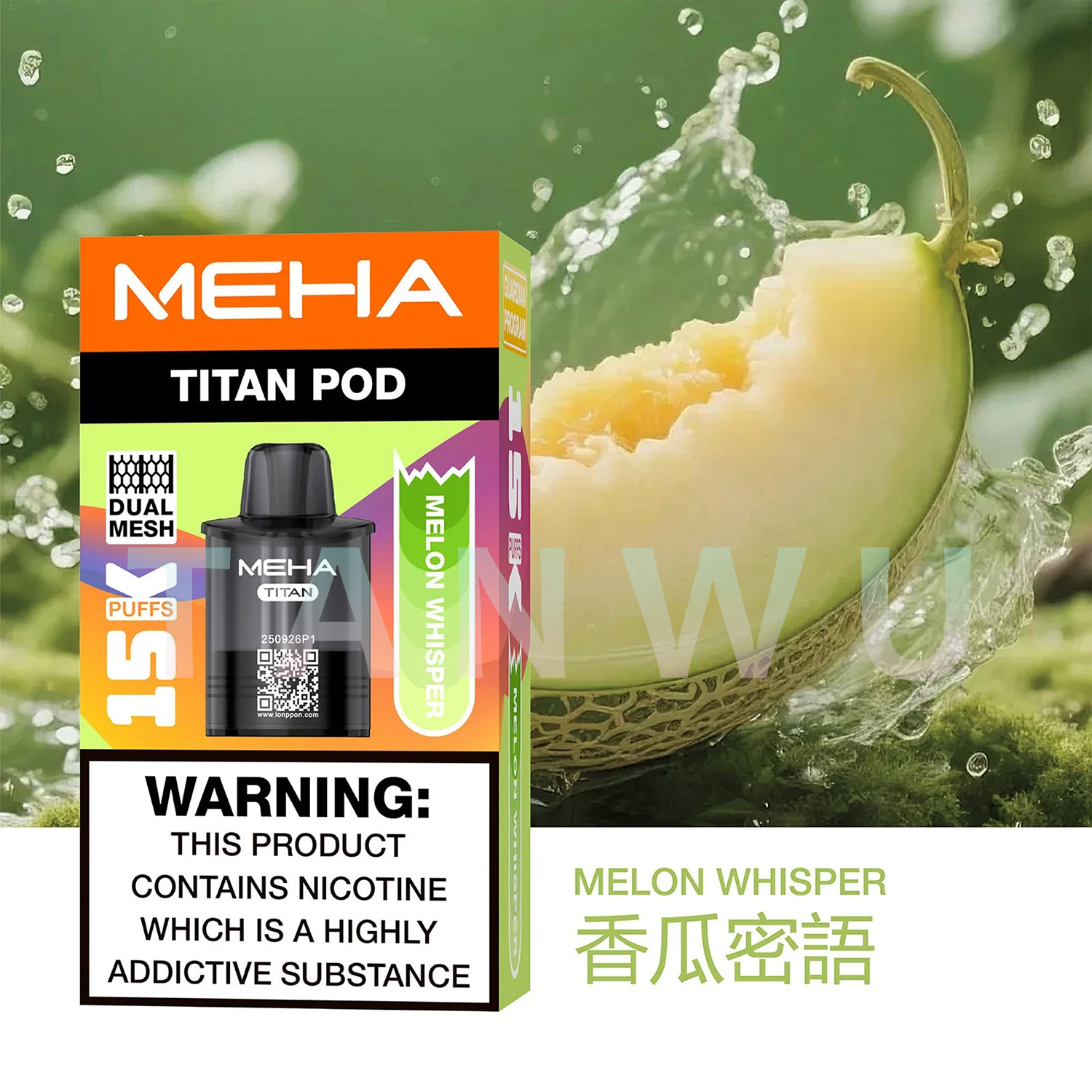 魅海 Meha 泰坦 15000 口｜一次性電子煙｜拋棄式電子菸｜磁吸換彈可拆卸